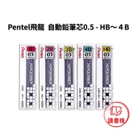 [Stationery] Pentel Flying Dragon, uni Mitsubishi, PILOT Mechanical Pencil Lead 0.5-HB~4b Reading St
