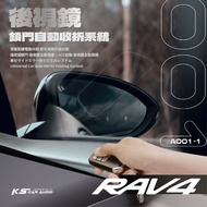 T7m Toyota 13 Years Ago RAV4 Special Type Rearview Mirror Electric Folding Remote Control Lock Door 