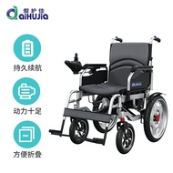 ST/🎫Aihujia Electric Wheelchair Elderly Electric Wheelchair Amt Foldable Portable Electric Wheelchair 61CD