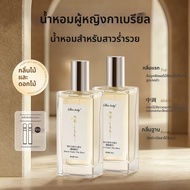 SKIN LUCKY | ตัวอย่างน้ำหอมสำหรับผู้หญิงที่คงทนนาน 72 ชั่วโมง
