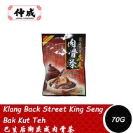 [Jong Cherng|Zhongcheng] Klang Back Street King Seng Bak Kut Teh Bak Kut Teh Bak Kut Teh Bak Kut Teh | 70g (2x35g) | Vegetarian Vegetarian