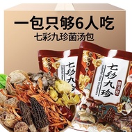 Beg sup cendawan berwarna-warni jualan, bunga cordyceps, cendawan ayam, cendawan buluh, cendawan, ma