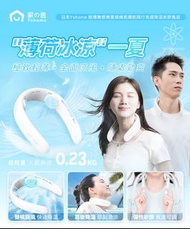 Yohome掛脖風扇