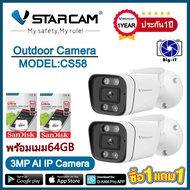 Vstarcamกล้องวงจรปิดกล้องใช้ภายนอกรุ่นCS58 ความละเอียด3ล้านพิกเซล กล้องมีไวไฟในตัว สามารถพูดโต้ตอบไ