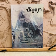 P371 Wisdom B.4 Issue 2: 15 August 1976