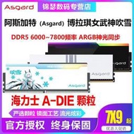 女武神博拉琪DDR5內存條ARGB/16G/32G/6000-7200/海ADIE