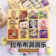 Labubu Secret Box 拉布布洞洞乐盲盒