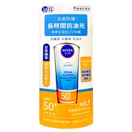 NIVEA 妮維雅 全護清爽防曬隔離乳 高效抗油光  50ml  1條