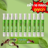 Roxie AntBait กำจัดมดยกรัง แพ็ค10หลอด เจลกำจัดมด เหยื่อกำจัดมด ยาฆ่ามด