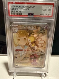 賣psa10 莉莉艾