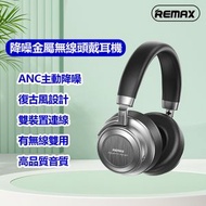 REMAX - 復古 ANC降噪無線頭戴藍牙耳機 游戲藍芽耳機 RB-980HB 黑色 真無線藍牙耳機 無線耳機 有線耳機替代 頭戴式耳機 降噪耳機 遊戲耳機 運動耳機 耳筒 耳塞 跑步耳機 手機/平