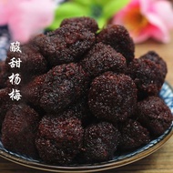 Deqing specialty large arbutus wet Yang mei sweet and sour JiuZhi dry 100/500g sass Big Fresh Starfish Starfruit Nine-Made Dried 100/500g Meiguo Candied Fruit❣3.24