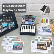 Mayday 2025ปฏิทินเปียโนแนวตั้งสามารถเล่นได้ลำโพงบลูทูธปรับระดับเสียงถุงแบบแขวนของขวัญสำหรับแฟนและ Da