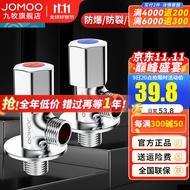 九牧（JOMOO）角阀铜加厚三角阀冷热八字阀马桶热水器角阀止水阀门开关厨卫配件 2只装【1冷1热】