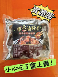 滷豬尾巴