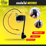 MS180 Ignition Coil Chainsaw Spare Parts Code MS180 Still Direct Model High Beam Walking By Dee Jing
