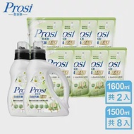 【Prosi普洛斯】白金抗菌MAX濃縮香水洗衣凝露1600mlx2入+1500mlx8包(皇家鳶尾/英國梨與小蒼蘭) 英國梨與小蒼蘭