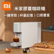 For 小米 - 米家膠囊咖啡機-S1301 (平行進口)