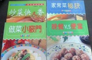 【阿公書房】美食/餐飲~教你如何做菜..家常菜秘訣+做菜小秘訣+晚餐V.S便當+炒菜快又香~M1