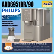 ADD6951BR/90 Instant Hot and Cold RO Water Dispenser 即熱式RO純淨冷熱飲水機