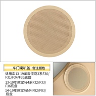 ฝาครอบลำโพงประตูรถยนต์ BMW 3 Series 4 Series 5 Series GT X1 X3 X5 X6 ฝาครอบลำโพงเสียง E90 F30 E84 อะ