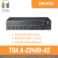 TOA A-2240D AS เครื่องขยายเสียง 240 วัตต์ 100V ระบบดิจิตอล มิกเซอร์แอมป์ 240 วัตต์ MONO 3 MIC  2 AUX