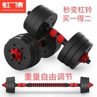 Household Dumbbell Men and Women Fitness Equipment Student Household Training 20kg/30/40kg Environme