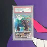 💜 25/4: Ptcg Pokemon Card S6a PSA10 日版 月亮伊貝VMAX HR 095/069