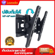 ขาแขวนทีวี ขนาด 32"-55" นิ้ว ปรับก้ม-เงยได้ LED LCD Tilting Wall Mount 32"-55"นิ้ว (Black)TV stand supports 55 inch screen Adjustable Full Motion Plasma LCD LED TV Wall Mount Flat Screen Panel Bracket 22 26 32 37 42 46 50 55