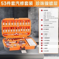 Car Wrench Repair Ratchet Set Socket Combination Tool Toolbox Auto Repair Small Flying Parts Set53Cr