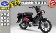 [台中大都會機車]HONDA CC110 熊本熊版 現車在店 馬上交車 下殺218000元辦到好 可全額分期