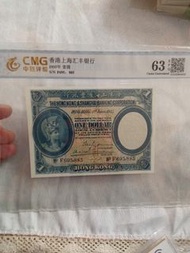 香港上海滙豐銀行 一元紙幣