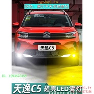 2UGS E5J6 Suitable for Citroen Citroen C5AIRCROSS Fog Lamp 17-23 LED Gold Light 19 Fog Bulb Modifica