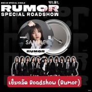 Rumor Brooch From Roadshow BNK48 1
