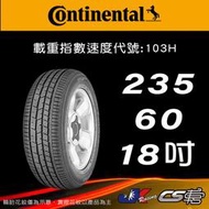 【Continental 馬牌輪胎】235/60R18 CCLXSP MOE原配標示 SSR輪胎科技 馳加店  CS車宮