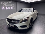 全台最便宜 2016 Benz CLS400 AMG Line『小李經理』元禾國際車業/特價中/一鍵就到