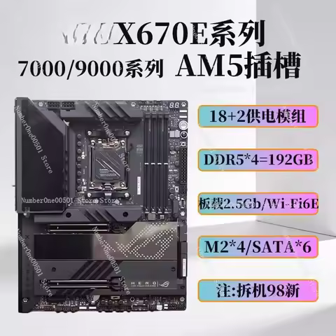 X670E HERO motherboard A/E/F/I AM5 computer 9800X3D office 7950X home