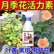 JD🥦CM China Rose Special Fertilizer Nutrient Solution Rose Potted Plant General-Purpose Organic Fertilizer for Promoting