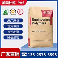 PA6 Dupont 73G15HSL 73G30HSL Plus Fiber 15% 30% Temperature Resistant Gear Natural Color Black Nylon