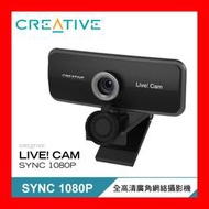 【全新公司貨開發票】創新未來創巨Creative FG,VF0860 LIVE! CAM SYNC 全高清廣角網路攝影機