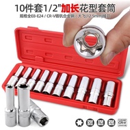 Type/Inner Flower e10e12e14e16-End Wrench 12E Star Type Extended Hexagonal Flower Type Socket Socket