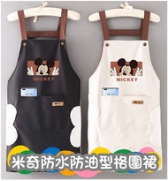 😎米奇防水防油型格圍裙👍🏻