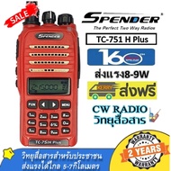 วิทยุสื่อสาร ยี่ห้อ Spender รุ่น TC-751 H Plus เครื้องแดง ความถี่ 245-246.9875MH 160ช่อง ส่งแรง8-9W 