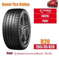 KUMHO ECSTA  รุ่น PS91  ขนาด 265/35 R20  จำนวน 1 เส้น - ยางรถยนต์ เก๋ง ขอบ20 <KH|PS91---|---|20|265|