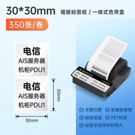 QR Code Thermal Transfer Sticker Labels