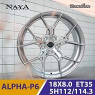 SMB NAYA ล้อแม็กรถเก๋งรุ่น ALPHA P6 ขอบ 18x8.0 5รู1125รู114.3 อ๊อฟเซ็ท+35  สีซิลเวอร์ทั้งวงใส่รถเก๋ง