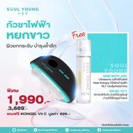 พิเศษ!! โปรต้อนรับปีใหม่ กัวซา GEMS Nephrite White Jade แถม ion gel คละสูตร 1 ขวด