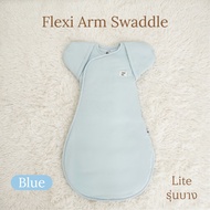 Snow Owl Flexi Arm Swaddle Lite ผ้าห่อตัวผีเสื้อ รุ่นบางเบา กับนวัฒกรรม Original Magnetbric กันสะดุ้