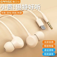 In-Ear Wired Earphones Suitable for Round Hole TypeC with Wheat Universal Earphones High-Value Wired