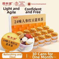GUBENTANG | Moisture Removing 24-Ingredient Red Bean and Jobs Tears Tea Bag